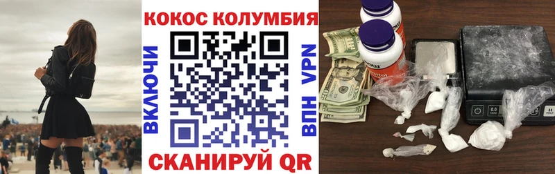 Кокаин Колумбийский  Фролово 