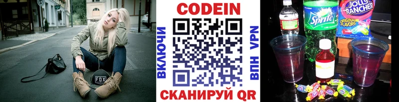 мориарти какой сайт Фролово Кодеиновый сироп Lean напиток Lean (лин) MEGA ТОР