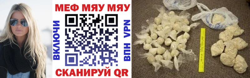 мега вход  наркотики  Фролово  МЯУ-МЯУ VHQ 