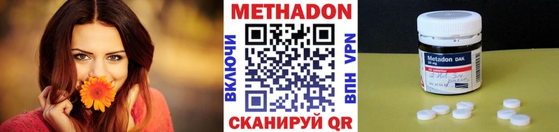 Метадон кристалл  купить наркотики цена  Фролово 